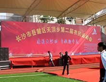 長沙天頂鄉(xiāng)第二屆農(nóng)民運(yùn)動會，好看好玩好有趣